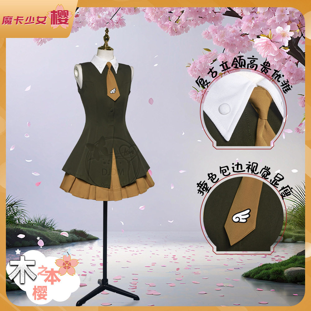 百变小樱cos服魔卡少女樱木之本樱裙子香港之旅常服cosplay动漫服