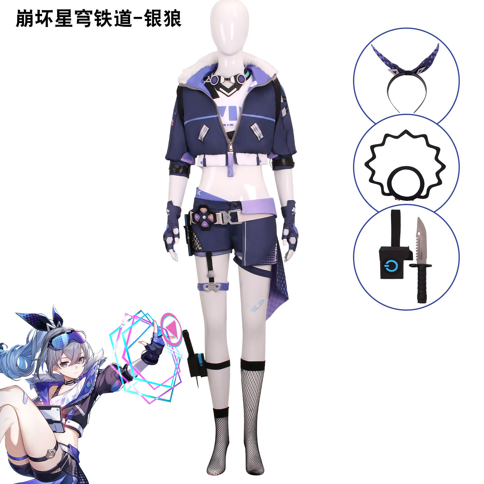 崩坏星穹铁道cosplay银狼cos服 游戏动漫服装万圣节女装