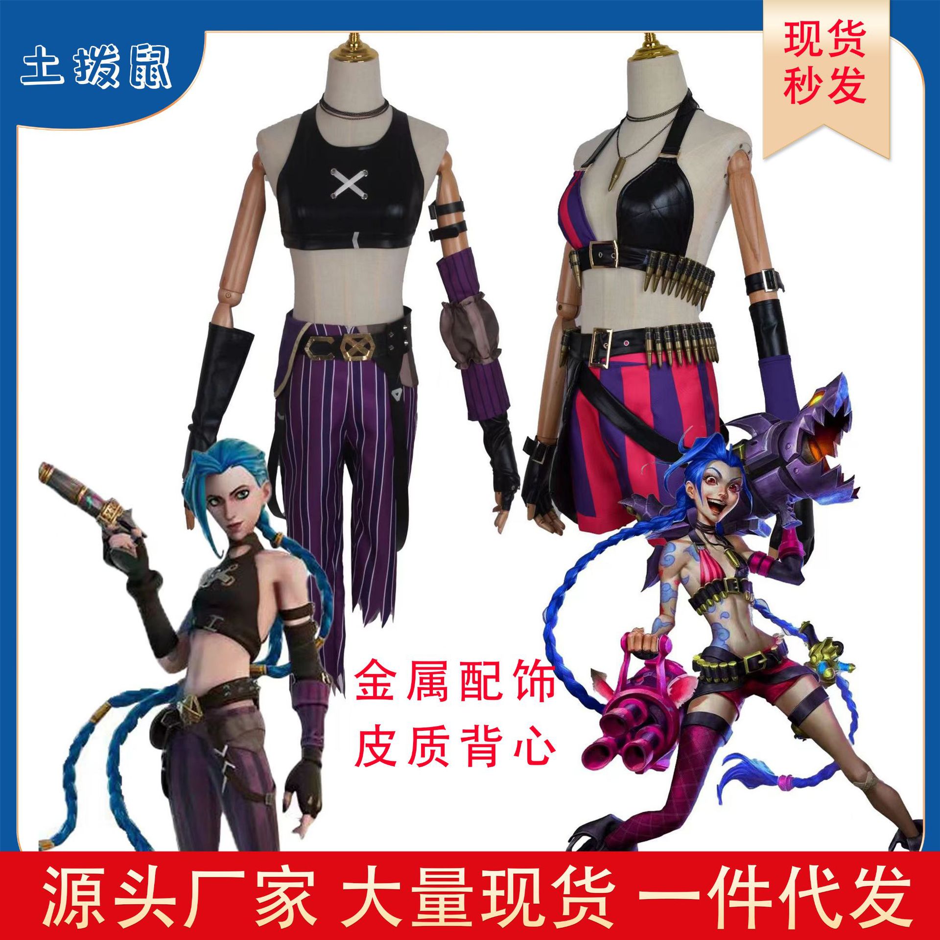 现货秒发 lol英雄联盟cos服 金克丝 暴走萝莉双城之战cosplay女装