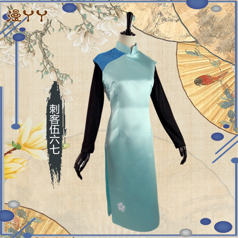 漫丫梅花十三 c服 旗袍 刺客伍六七 cosplay女装 动漫服装