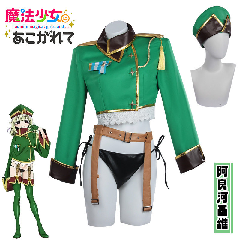 憧憬梦想成为魔法少女cos服阿良河基维cosplay战斗服动漫同款服装