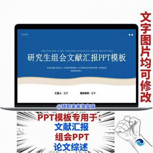 2026蓝金色组会文献汇报论文综述通用PPT模板合集大学通用3号