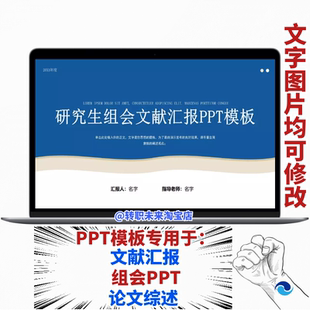 2026蓝色组会文献汇报论文综述通用PPT模板合集大学通用3号