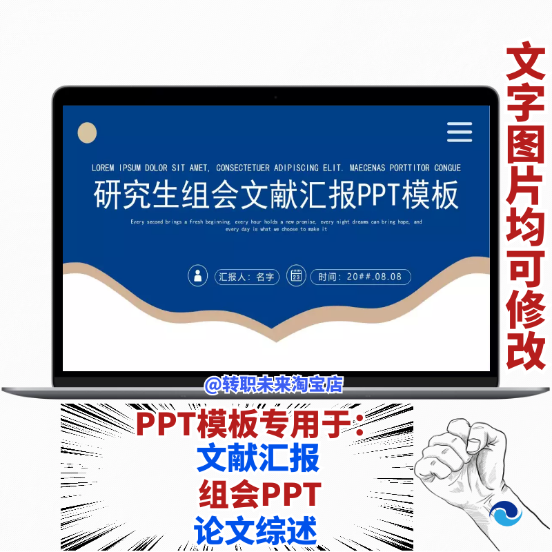 2026蓝色组会文献汇报论文综述通用PPT模板合集大学通用4号
