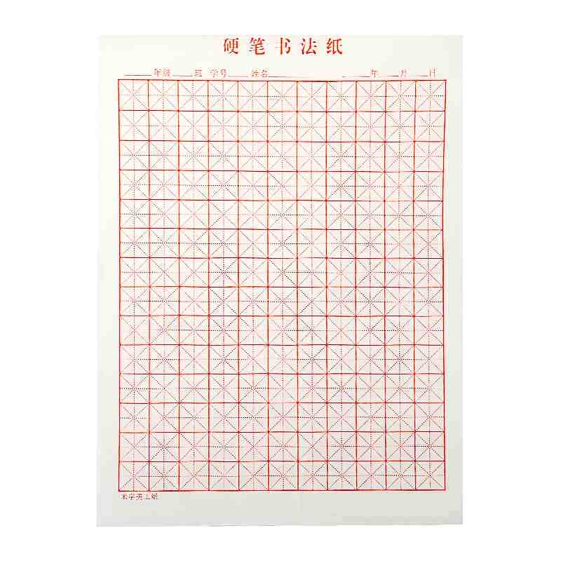 米字格练字本小学生16开控笔训练纸儿童硬笔大副书法纸横线条模板