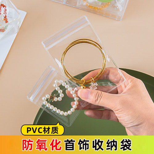 高透柔软加厚防氧化密封袋