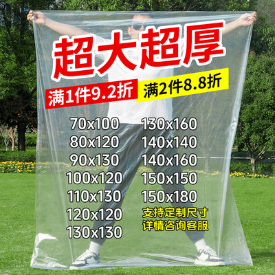 加厚加大食品级平口塑料袋