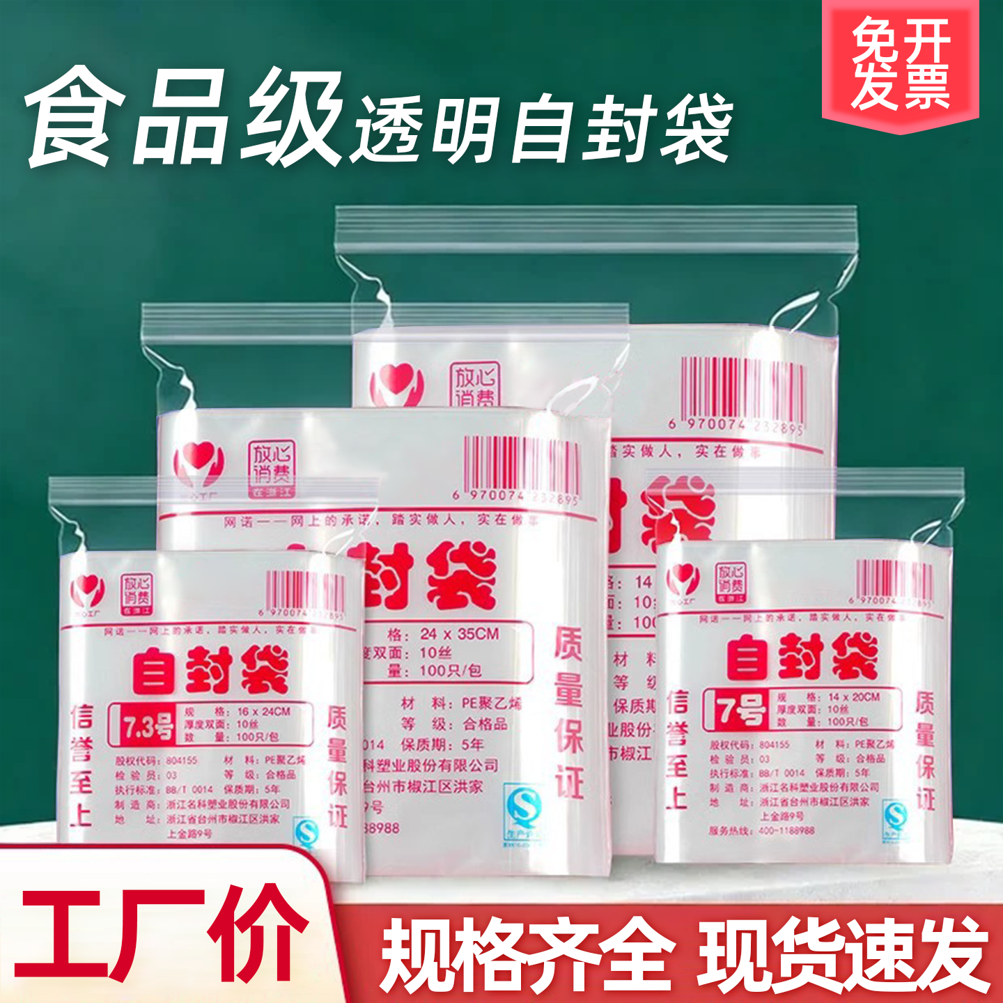 自封袋透明加厚密封袋小号塑封口塑料袋子食品pe大号保鲜收纳包装,包装,塑料自封袋,淘宝优惠券,粉丝福利购,淘宝优惠卷