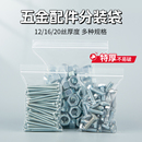 袋透明加厚自封袋螺丝螺母钉子密封袋塑料包装 五金配件收纳分装 袋