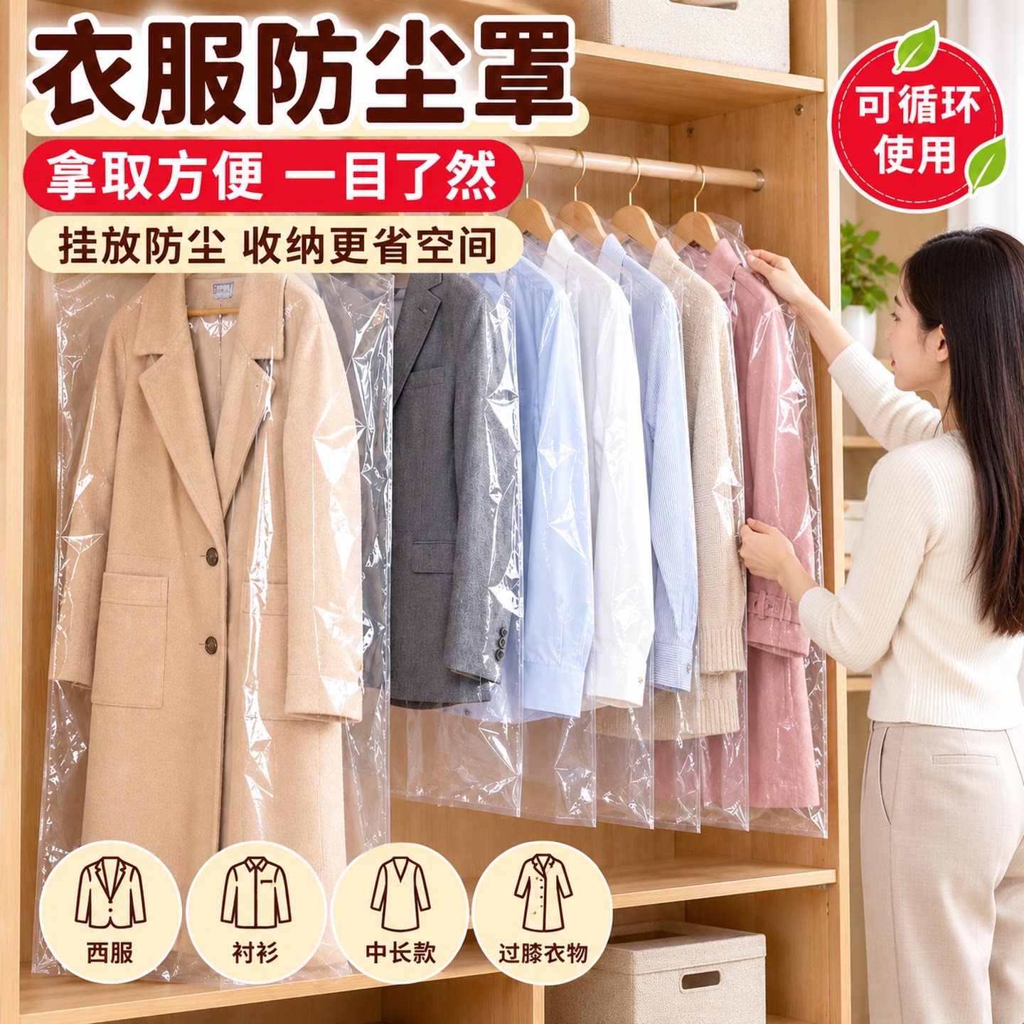 12丝加厚透明挂衣袋防尘收纳