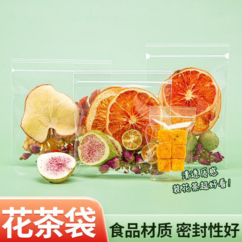 花茶水果茶自封袋pp密封高透明分装样品食品药膳养生小袋封口包装