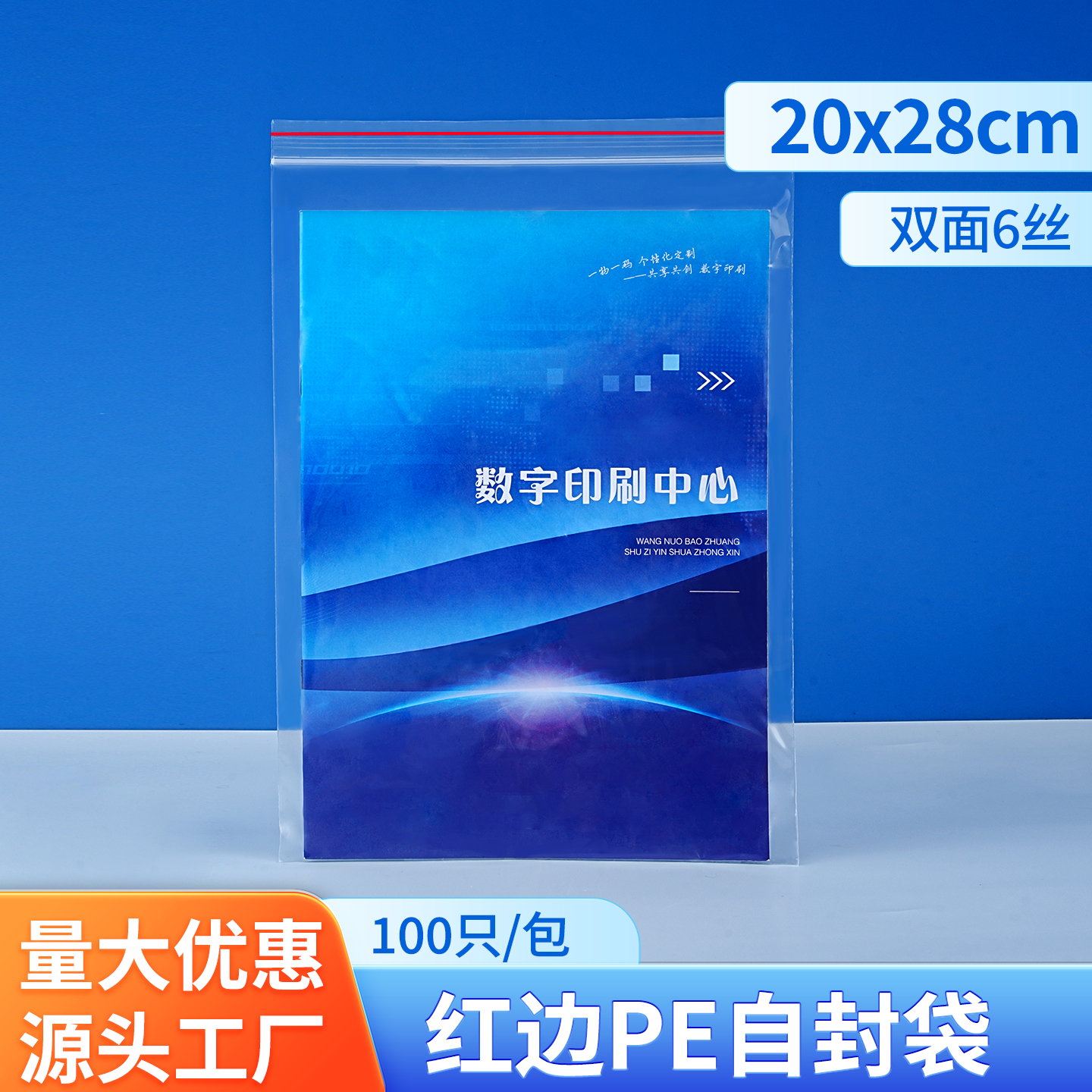 自封袋密封袋9号20*28*6塑封袋子加厚食品封口透明塑料包装袋批发