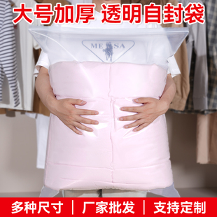 特大号透明自封袋加厚食品衣服书收纳加大塑料包装 袋密封口袋防潮
