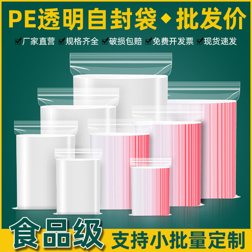 沪杭透明加厚防潮防尘密封袋