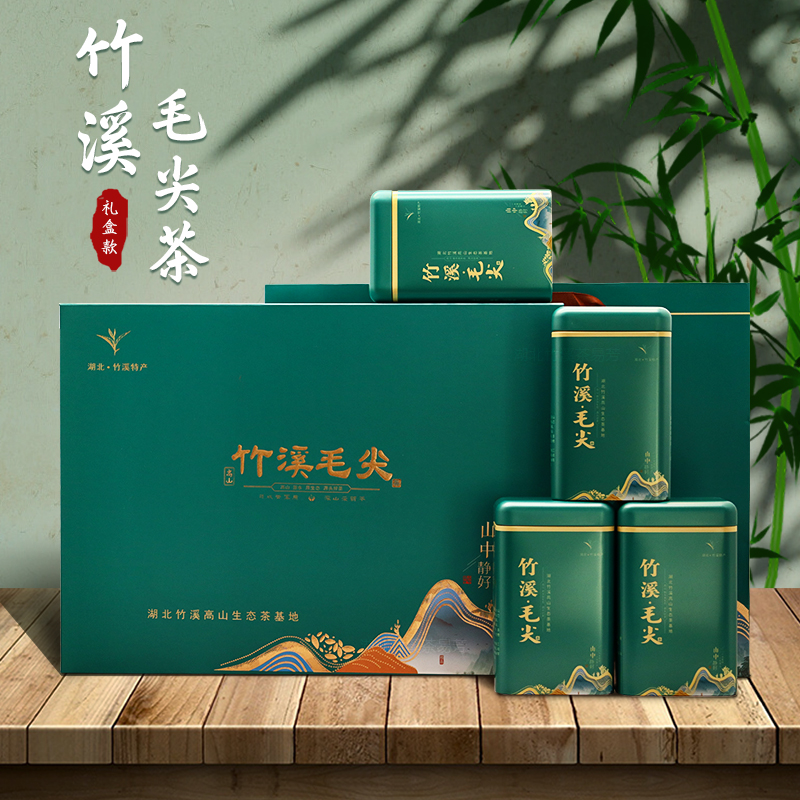 湖北十堰特产竹溪茶叶毛尖绿茶非武当山道茶竹山上等茶叶礼盒装