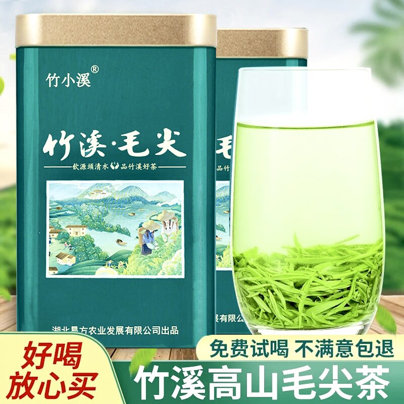 2026明前新茶春茶湖北十堰竹溪毛尖茶叶炒青茶叶清香味浓头芽绿茶