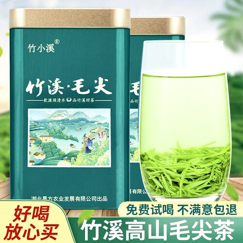 2026新茶竹溪明前毛尖清香味浓