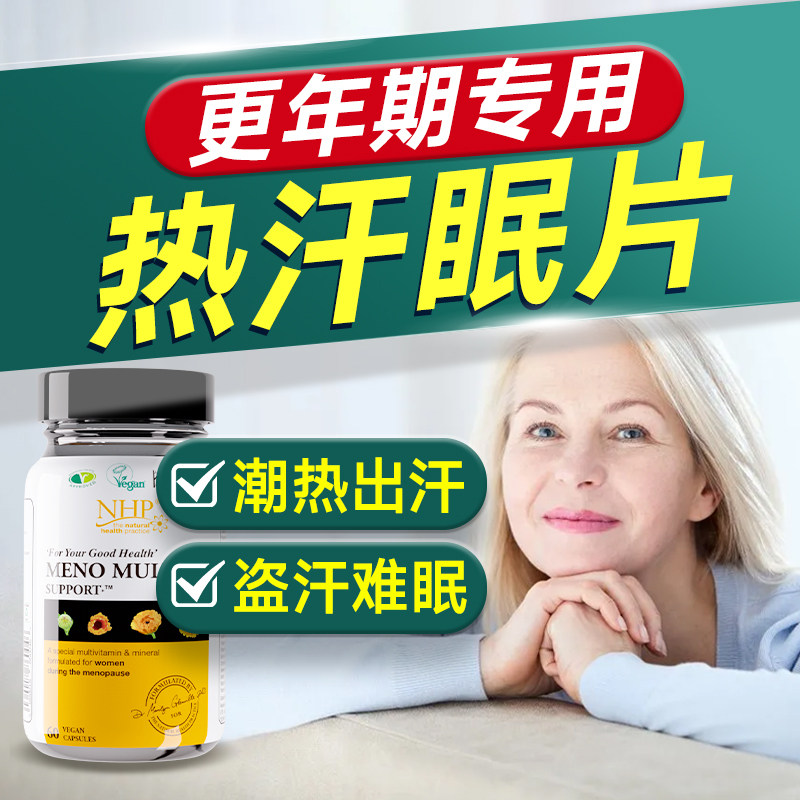 非替勃龙片更年期调理盗汗潮热失眠女替渤龙进口替脖龙片替龙勃片