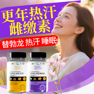 女性更年期雌激素補充調(diào)理盜汗潮熱失眠替龍勃片替勃尤片替勃龍片