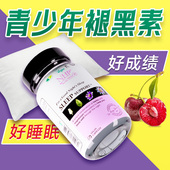 青少年儿童褪黑素茶氨氨基丁酸初高中生睡眠改善安神助眠学生专用