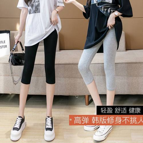 莫代尔七分打底裤女薄款夏季弹力大码胖mm高腰居家五分安全短裤