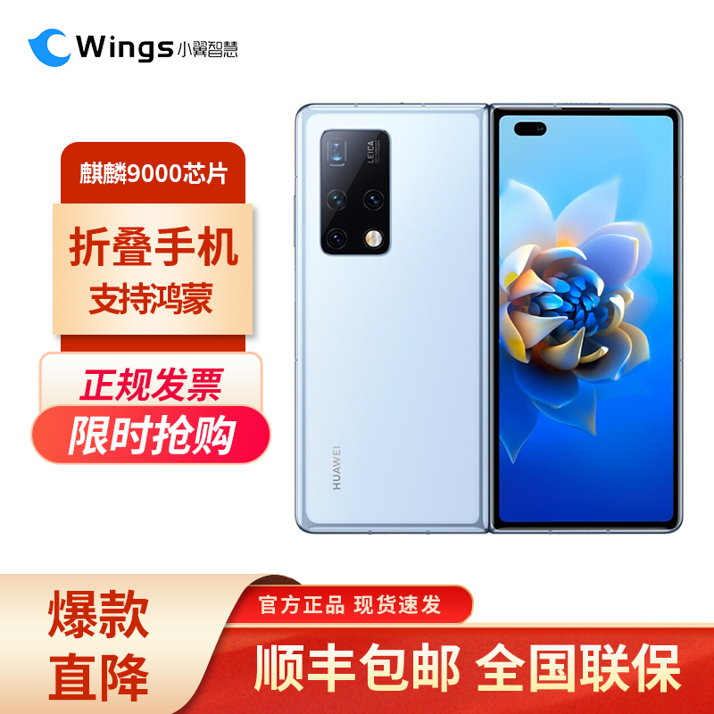 【新品上市】华为/huawei mate x2全网通5g正品手机新