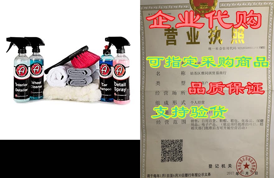 adams most popular car detailing kit - our top selling p