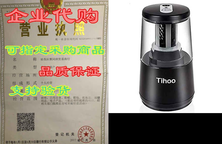 Electric Pencil Sharpener with Auto Stop Feature， Battery-封面