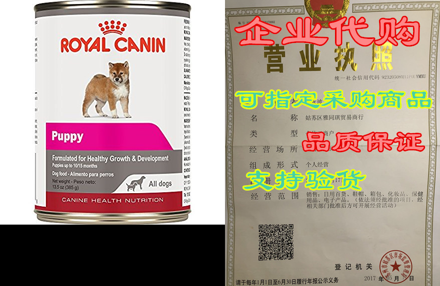Royal Canin 1 Count Canine Health Nutrition Puppy In Gel Ca使用感如何?