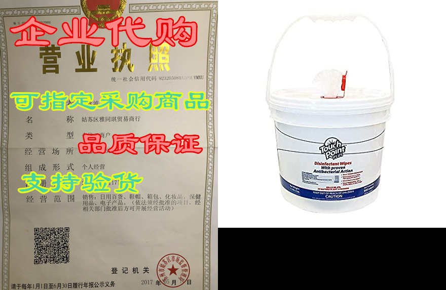 premium hard surface disinfectant wipes (900 count   buck