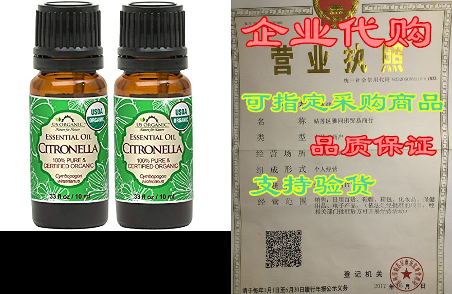 us organic citronella essential oil, usda certified, 100%