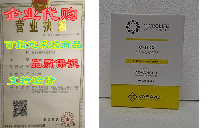 Vasayo Microlife V-TOX Microcaps Dietary Supplement 30 Capsu 宠物/宠物食品及用品 杯子 原图主图