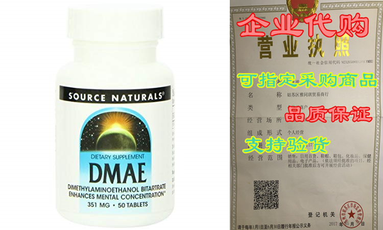 Source Naturals DMAEDimethylaminoethanol Bitartrate 351mg Su