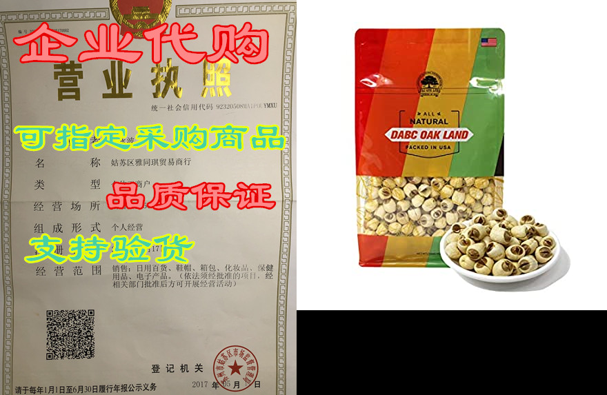 dol natural dried lotus seeds 莲子干 16 ounce