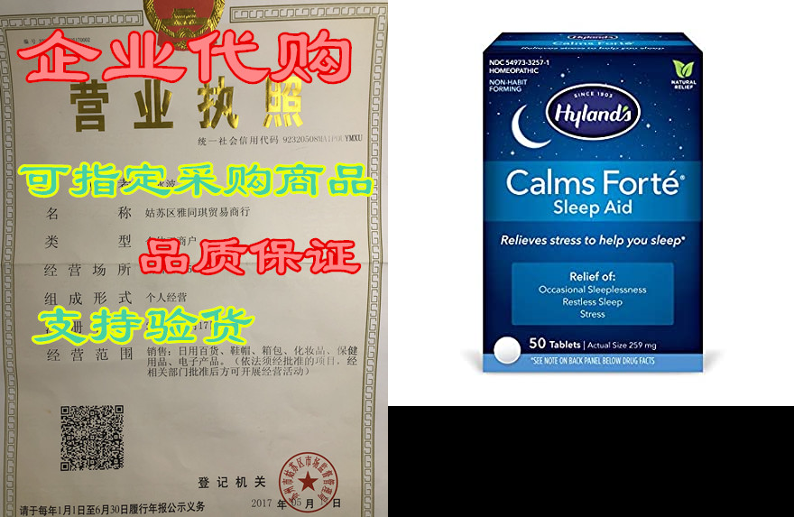 Sleep Aid Tablets， Calms Forte by Hyland's， Natural Anxie-封面