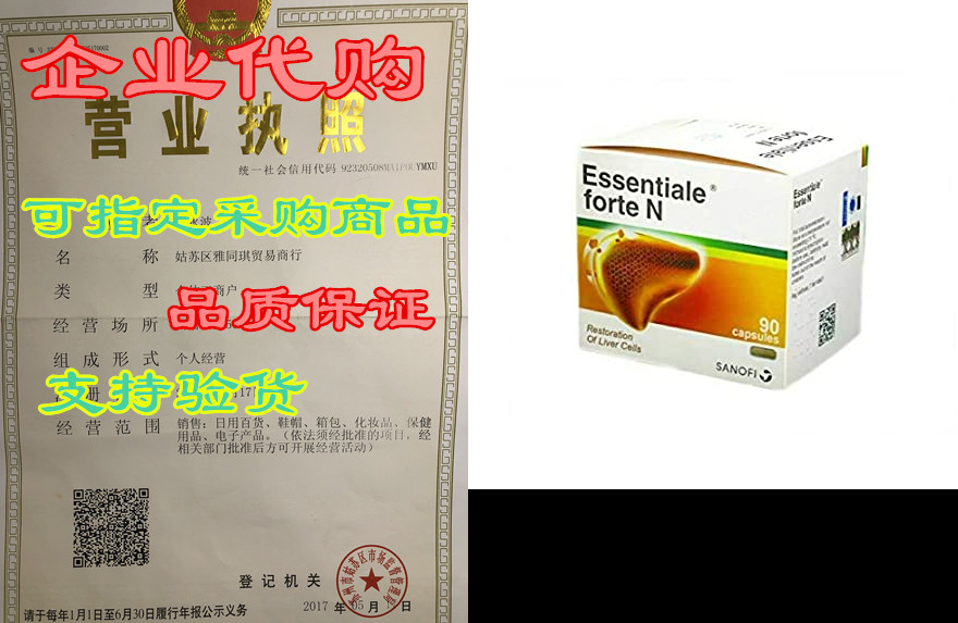 ESSENTIALE FORTE N 300 mg Liver Support Protection SANOFI