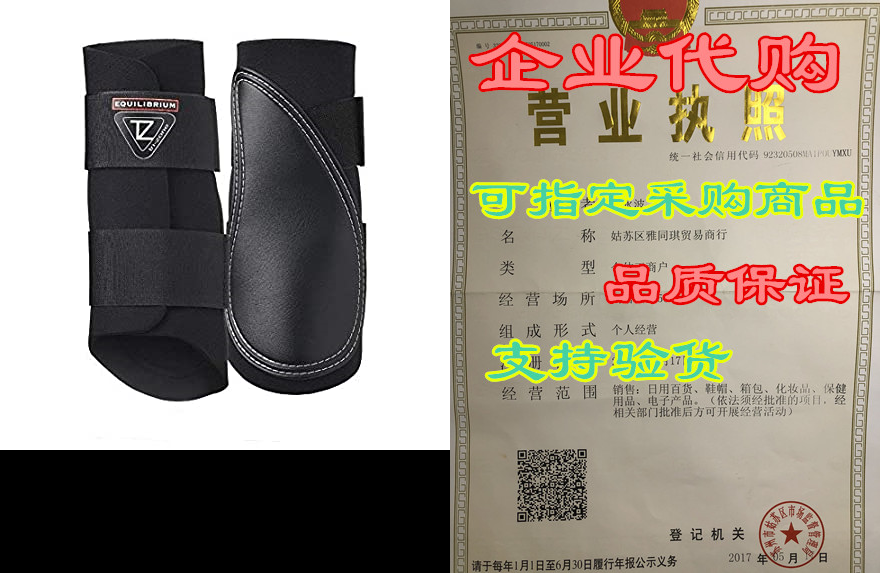 equilibrium tri-zone brushing boot (x large) (black)