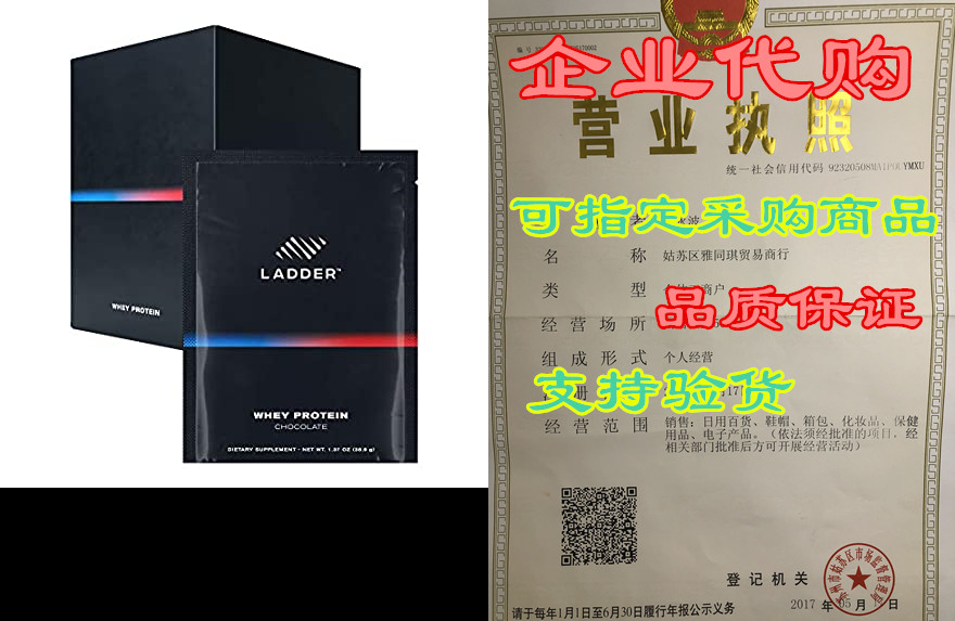 LADDER Sport Whey Protein Powder- 26g Protein， 7g BCAAs，-封面