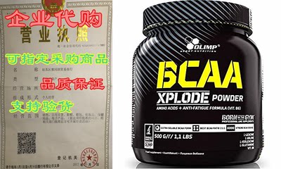 Olimp Nutrition BCAA XPLODE POWDER 500 g 50 portions fruit p