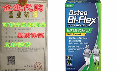 Osteo Bi-Flex® Herbal Formula w/Turmeric 80 Vegetarian C