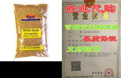 Rani Fenugreek (Methi) Seeds Whole 28oz (800g) Trigonella