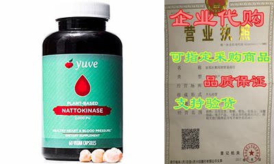Yuve Vegan Nattokinase 2000 FU Supplement - Non GMO Enzyme f