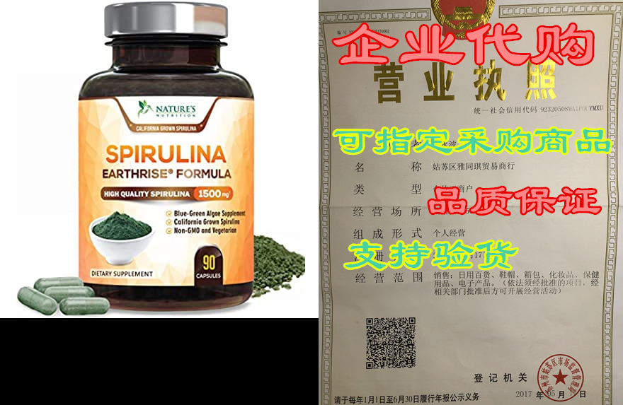 spirulina capsules 1500mg - extra strength spirulina supp