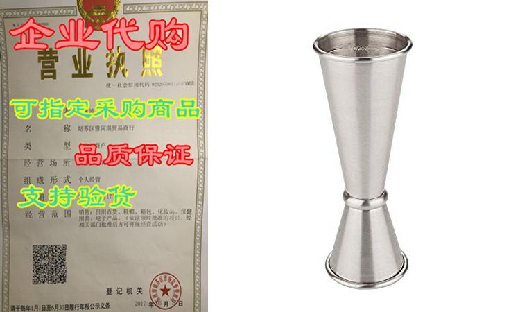 Vking Japanese Style Jigger Stainless Steel Double Cocktail