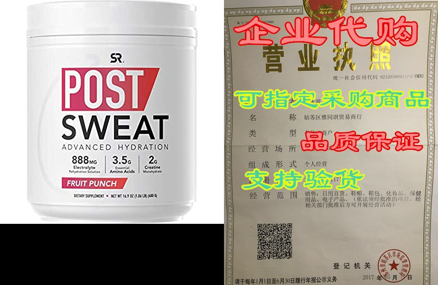 post sweat advanced hydration post-workout supplement pow