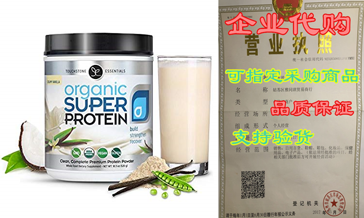 Organic Super Protein by Touchstone Essentials， Vegan Plant