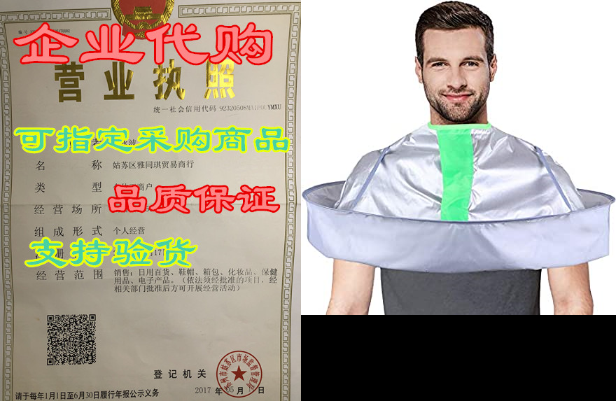 shuang qing Hair Cutting Cape， Professional Haircut Cape 电子/电工 电度表 原图主图