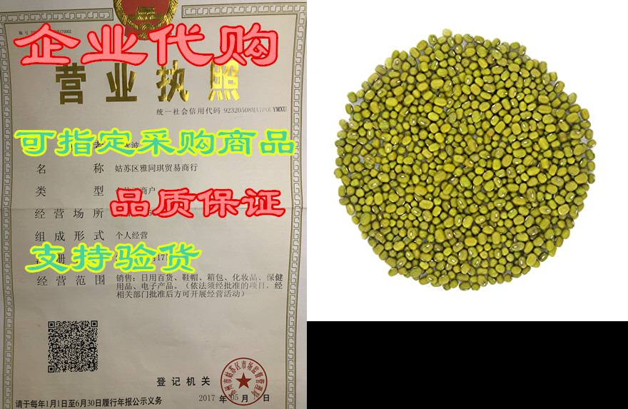 whole dried organic mung beans aka green gram maash 