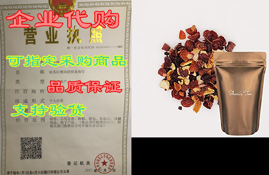 sharis tea – tropical fruit loose leaf tea