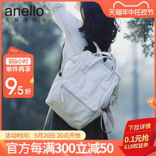 anello旗舰店离家出走妈咪PU材质小中学生双肩书包大容量休闲旅行